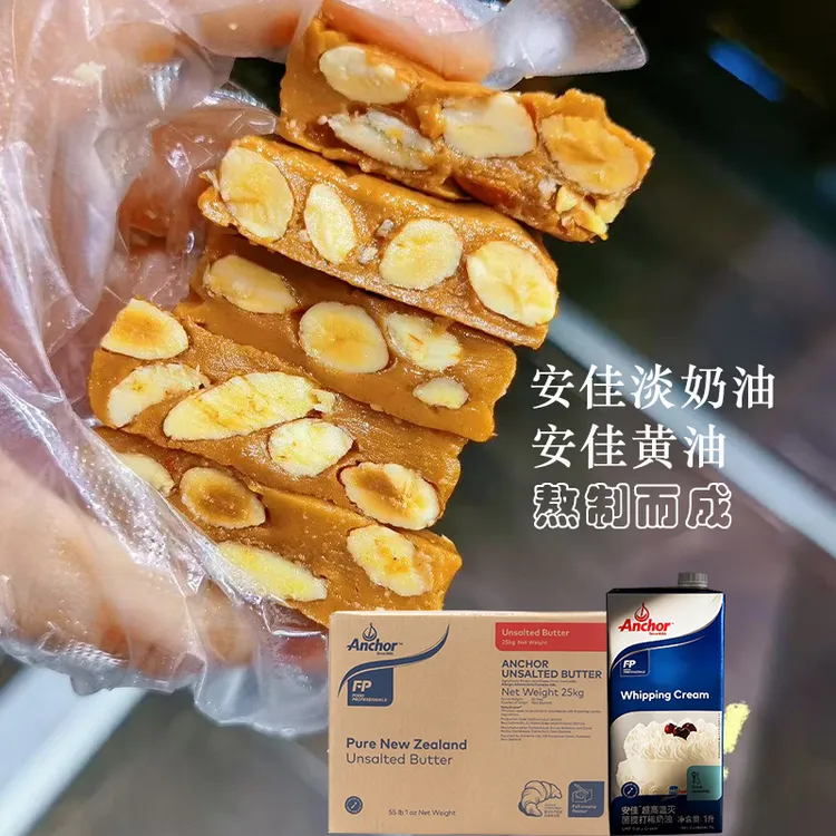 海盐巴旦木太妃糖手工制作咸甜香酥健康零食糖果