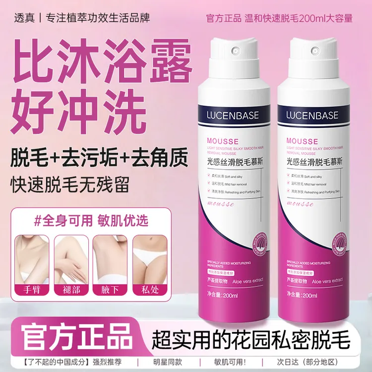 脱毛膏慕斯女士全身私密毛液下毛唇毛温和不刺激持久不留黑点男士
