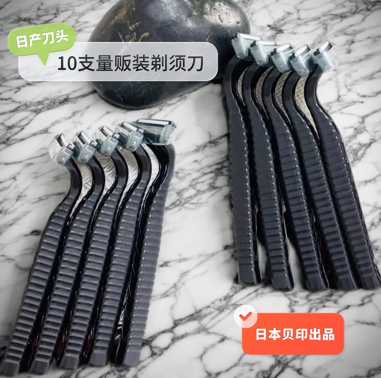 kai/贝印贝印男用两层刀片剃须刀便携刀头日本原装刮胡刀10支装