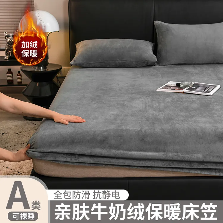 新款牛奶绒加厚水晶绒床笠亲肤加绒床罩防滑席梦思全包床垫保护套