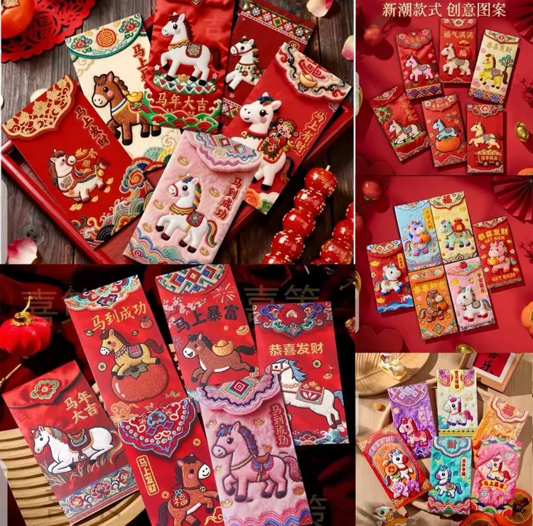 5D立体刺绣风格马年创意红包中式创意利是封马年新年压岁红包
