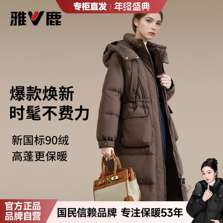 雅鹿羽绒服女款爆款2025新款正品女款充绒量高外出外套中长款冬季
