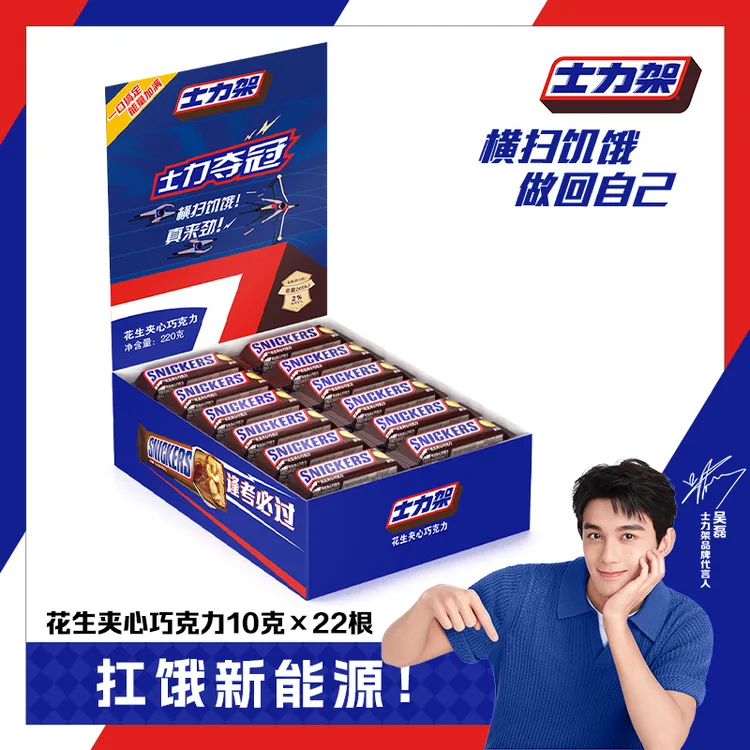 【扛饿新能源】士力架花生牛奶夹心巧克力10g*22根休闲解馋充饥零食