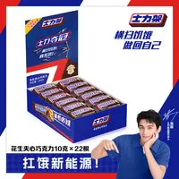 【扛饿新能源】士力架花生牛奶夹心巧克力10g*22根休闲解馋充饥零食