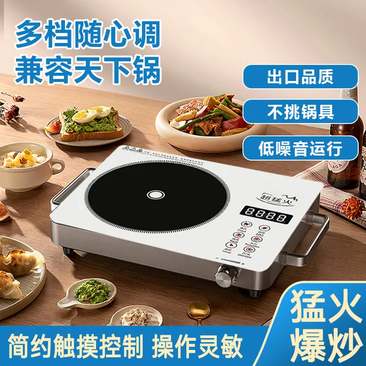 拉萨发货西藏包邮家用台式2200W大功率多功能爆炒煲汤电陶炉