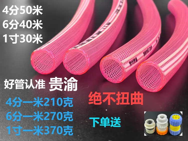4分6分1寸PVC塑料防冻水管家用洗车浇花浇菜软管