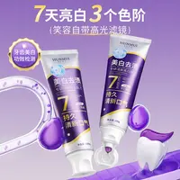 【7天美白】生物活性肽色修美白牙膏去黄渍去口臭持久留香官方正品