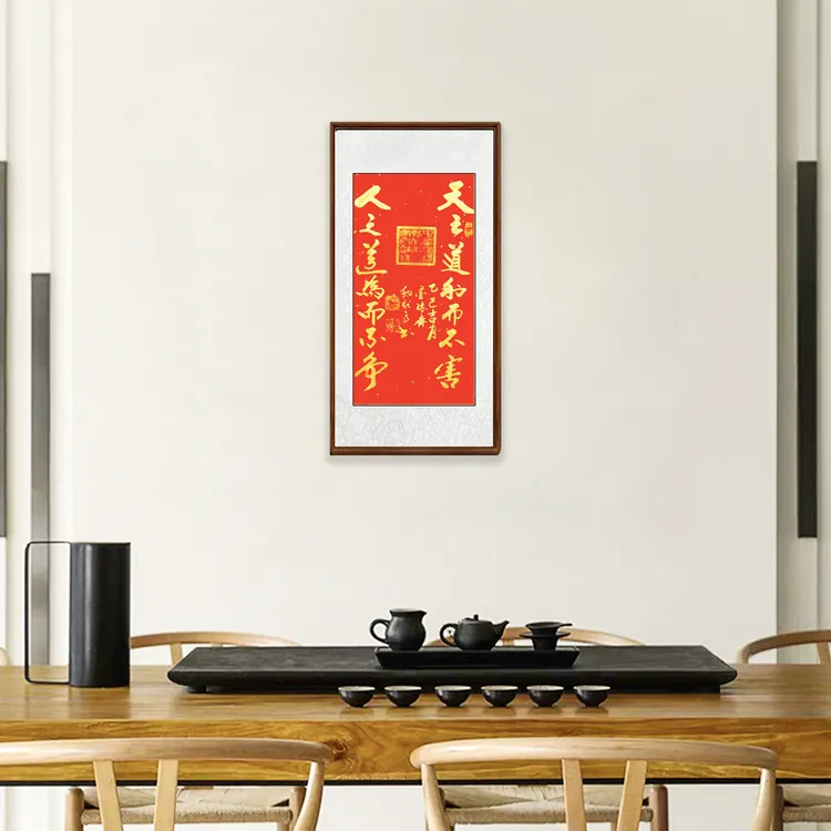 天之道道德经手写书法挂玄关书房佳品客厅茶室挂画装饰画