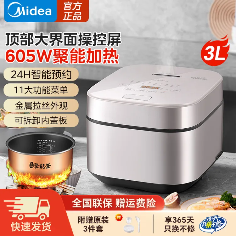 美的电饭煲2-8人家用3/4/5L容量大屏触控多功能电饭锅推荐煮饭锅