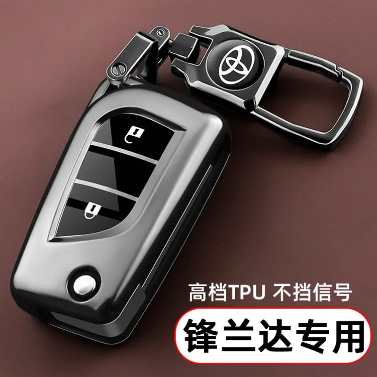 适用丰田锋兰达钥匙套精英plus版24款新锋兰达双擎领先版车包壳扣