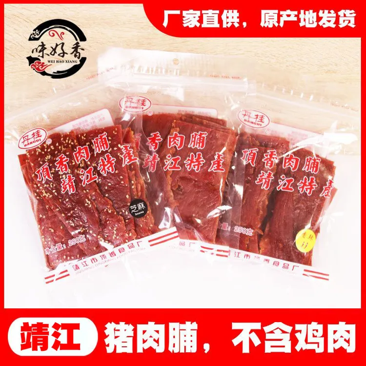 靖江特产猪肉脯丹桂250g装付片自然片边角料猪肉干肉类零食小吃