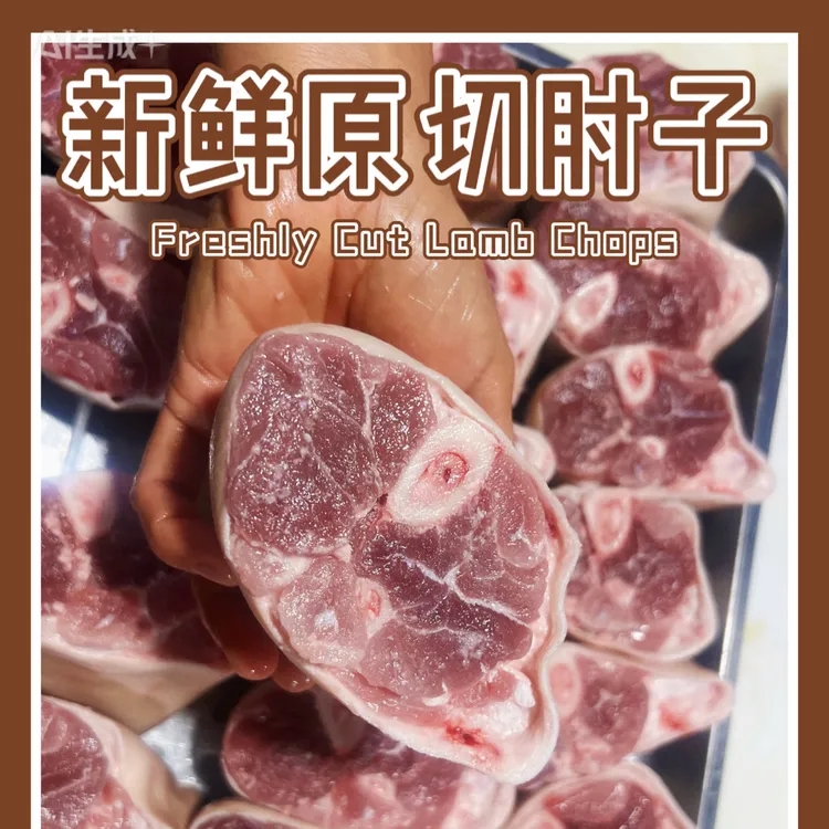 新鲜农家原切小肘子中秋大促肉质鲜嫩Q弹