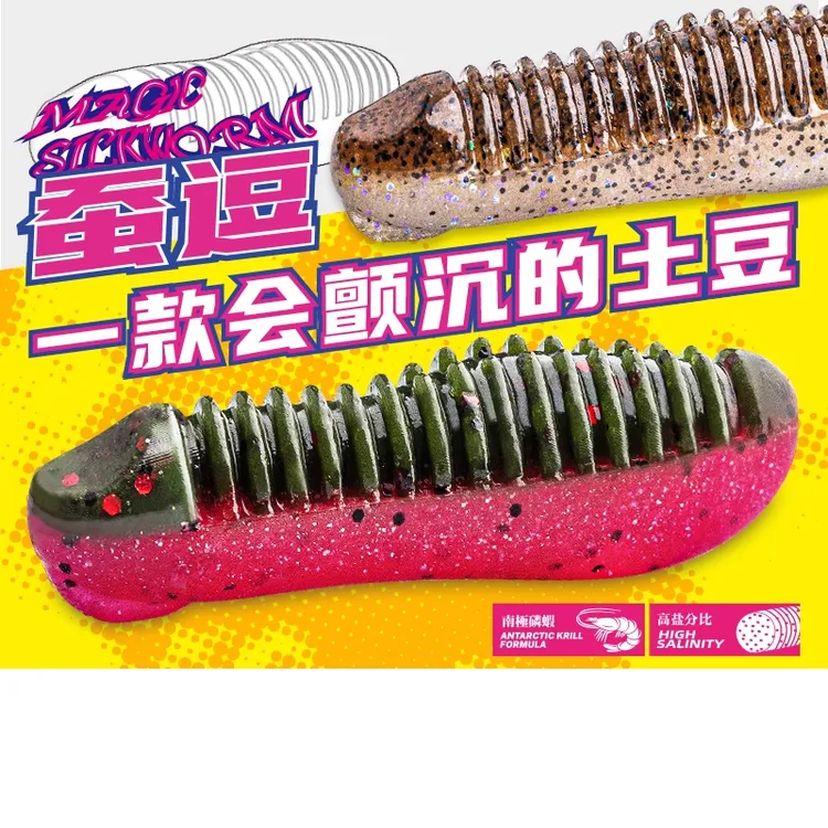 驯鱼高手蚕逗土豆高比重含盐土豆颤沉土豆黑坑鳜鱼路亚路亚假饵