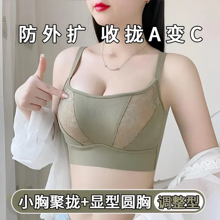 夏季欧若风无痕抹胸小胸内衣薄款聚拢女聚拢收副乳防下垂文胸罩