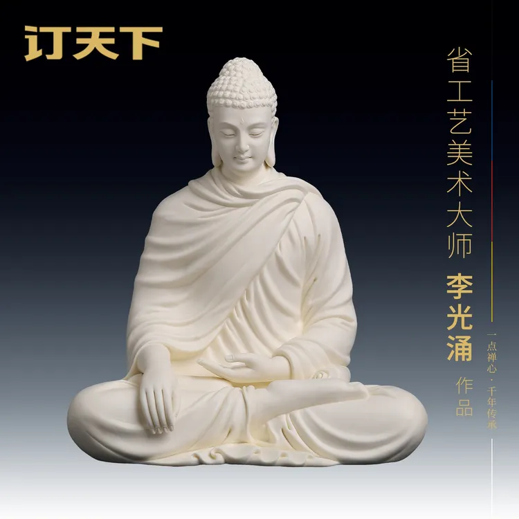 《释迦牟尼佛》李光涌大师作品中式禅意陶瓷摆件家用供奉茶室摆设