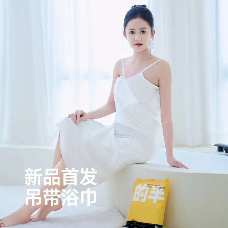 2025新品的半吊带一次性浴巾毛巾单独包装加厚便携酒店加大民宿