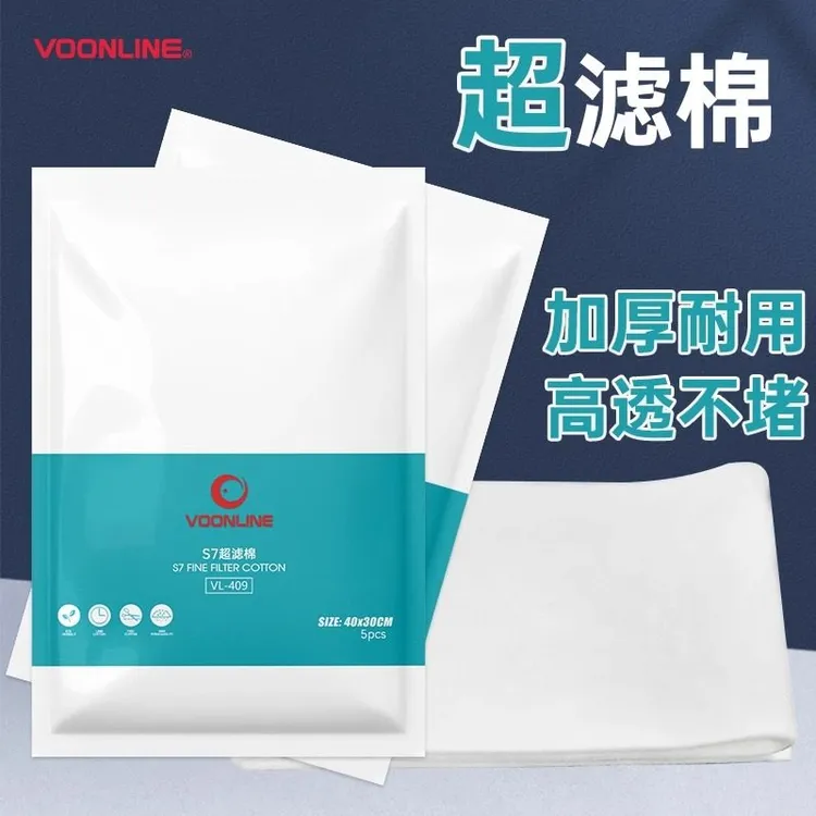 沃韦朗超滤棉鱼缸专用高密度过滤棉净水可清洗反复使用过滤细腻