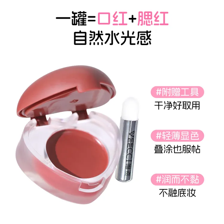 VEECCI/唯資唯资唇颊多用膏水光唇釉口红腮红多用霜显气色自然