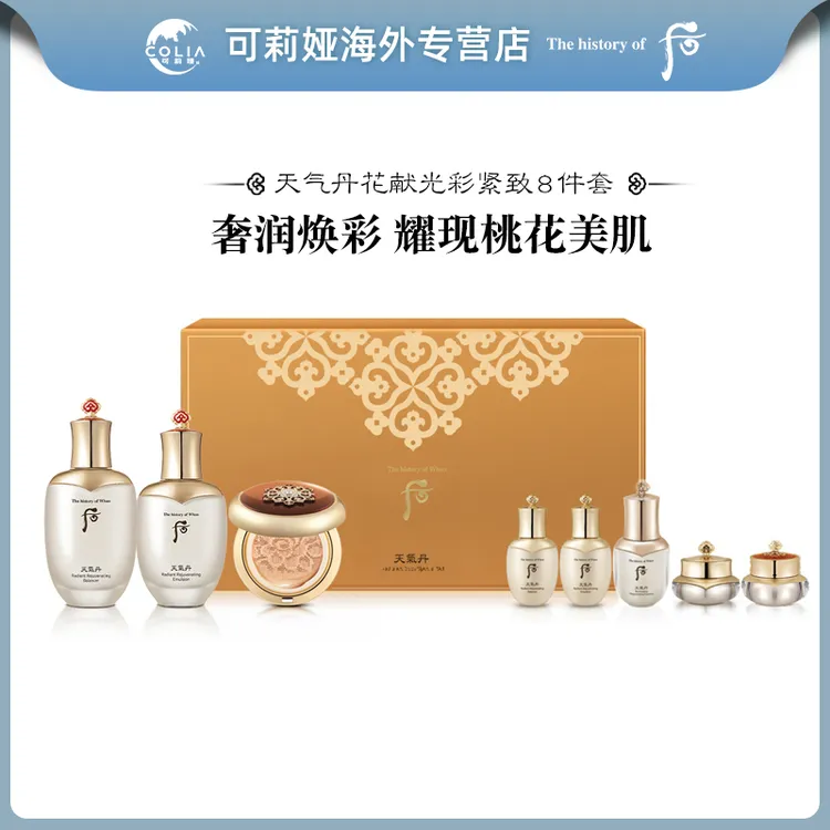 WHOO后天气丹花献光彩紧颜套盒8件套 限量款本土专柜版 补水保湿