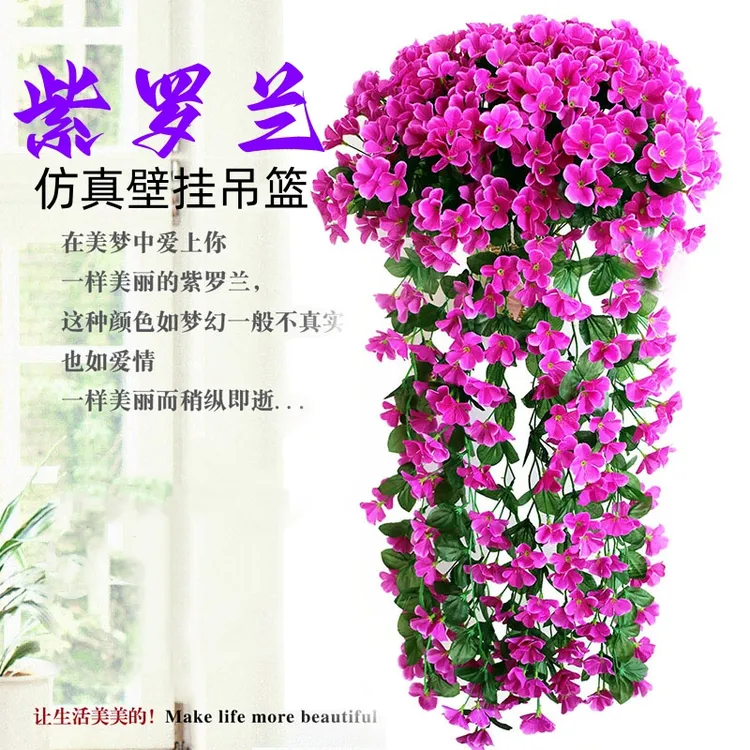 仿真紫罗兰花吊兰藤蔓墙壁挂花塑料假花装饰藤条绢花婚庆玫瑰花藤