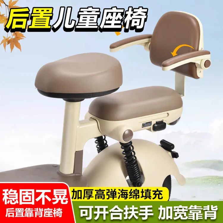 电动车后座护栏后靠背带扶手可折叠安全防护可折叠电瓶车后置座椅