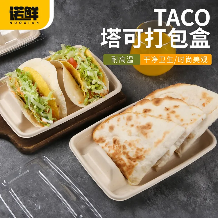 50只一次性taco塔可盒可降解打包墨西哥脆皮玉米饼包装盒外卖带盖