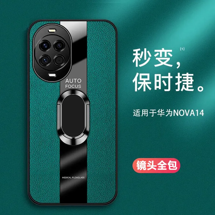 华为nova14pro手机壳14ultra新款保护套高档皮革自带旋转支架防摔