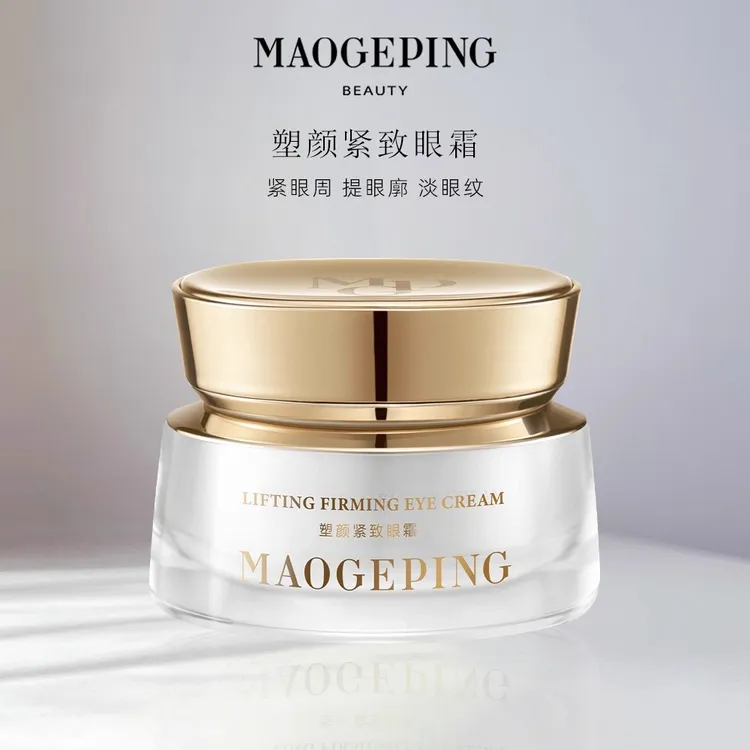 MAOGEPING/毛戈平塑颜紧致眼霜抗皱滋养提拉眼周护肤官方正品