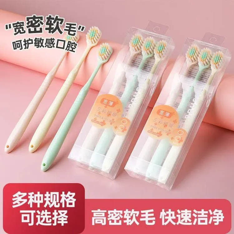 【9856人好评】成人牙刷软毛柔软护龈细毛深层清洁女牙刷成人家用