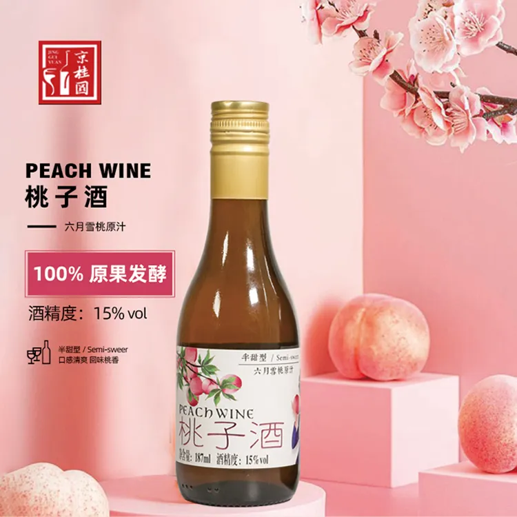  【只卖一夏】半甜型微醺优质果酒果香原汁精选六月桃子酒187ml*6