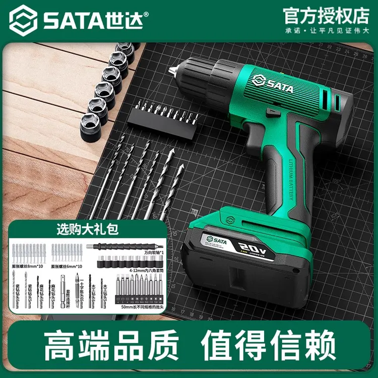 世达锂电电钻转工具手枪钻家用锂电充电多功能打孔电动螺丝刀套装