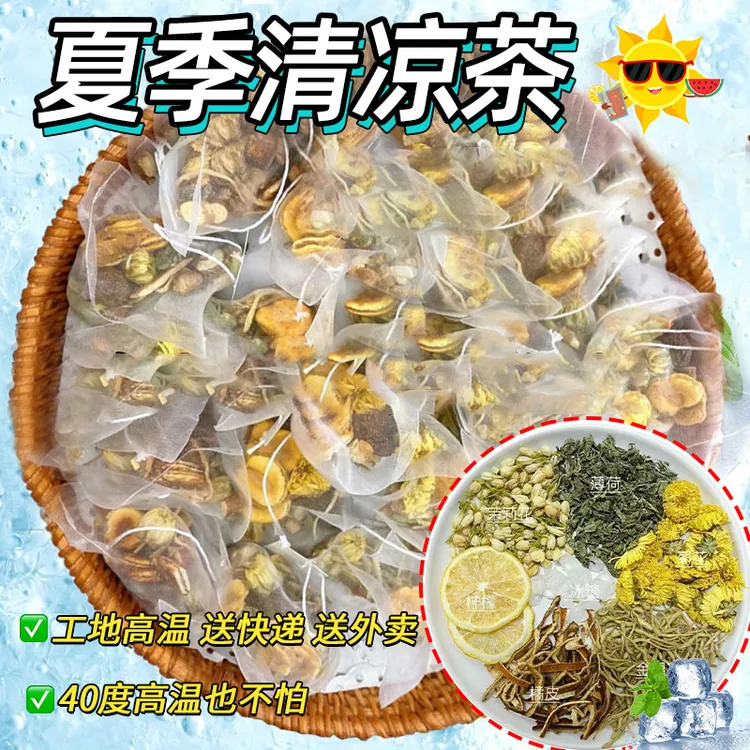 【大分量】暑气清凉茶金银花菊花茶夏季凉茶工地高温泡水喝的茶包