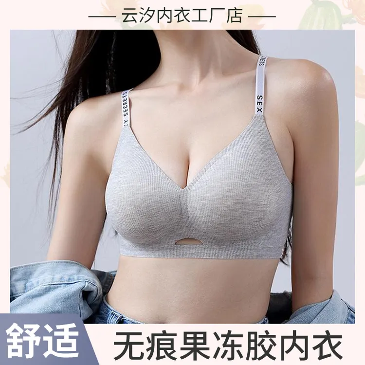无痕果冻胶镂空设计感字母内衣大胸显小聚拢防下垂收副乳舒适文胸