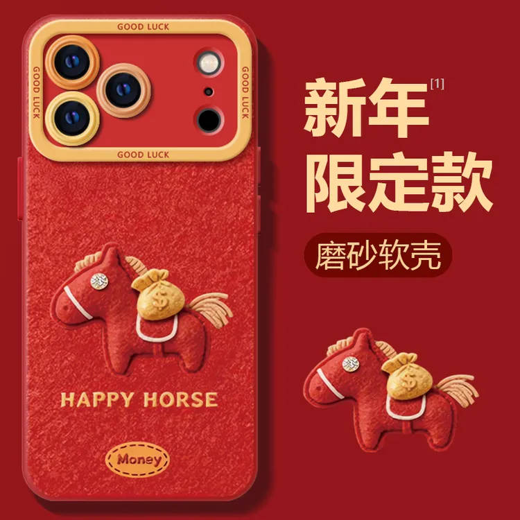 高颜值马年2026可爱卡通手机壳适用于苹果17华为vivo小米荣耀oppo