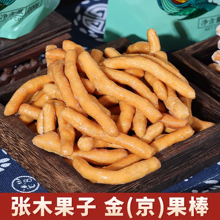 徐州特产金果棒邳州张木果子老式传统糕点京果条手工制作点心果子