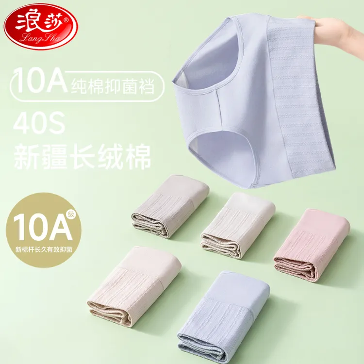 浪莎 女士高腰收腹棉款包臀三角内裤透气抗菌性感大码无痕舒适