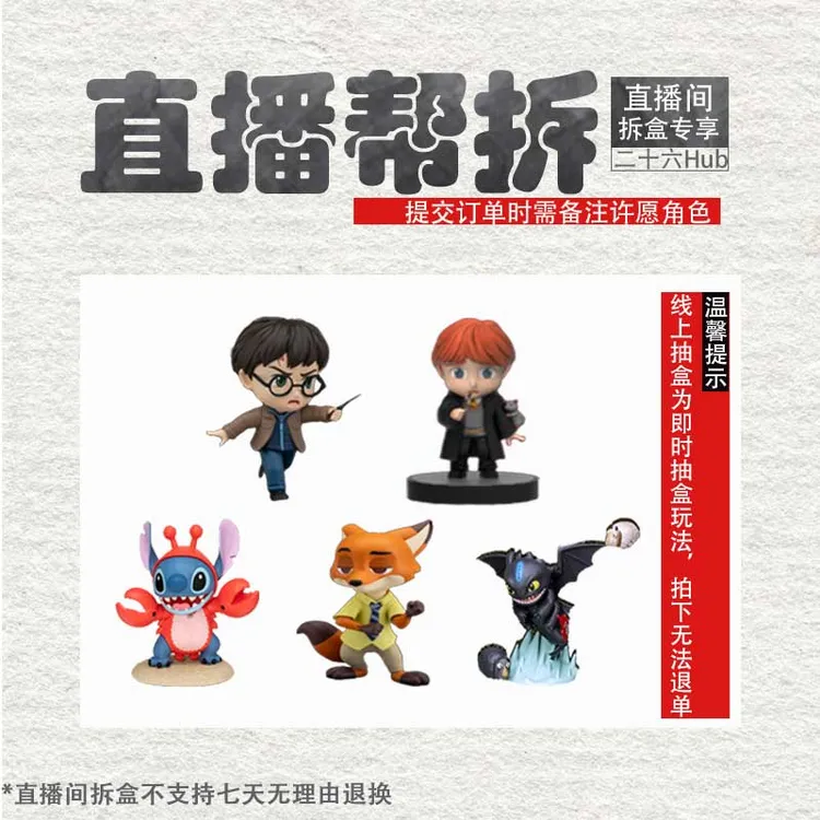 【线上拆盒】同系列许愿盲盒2个，箱货有概率重复，重复款中1