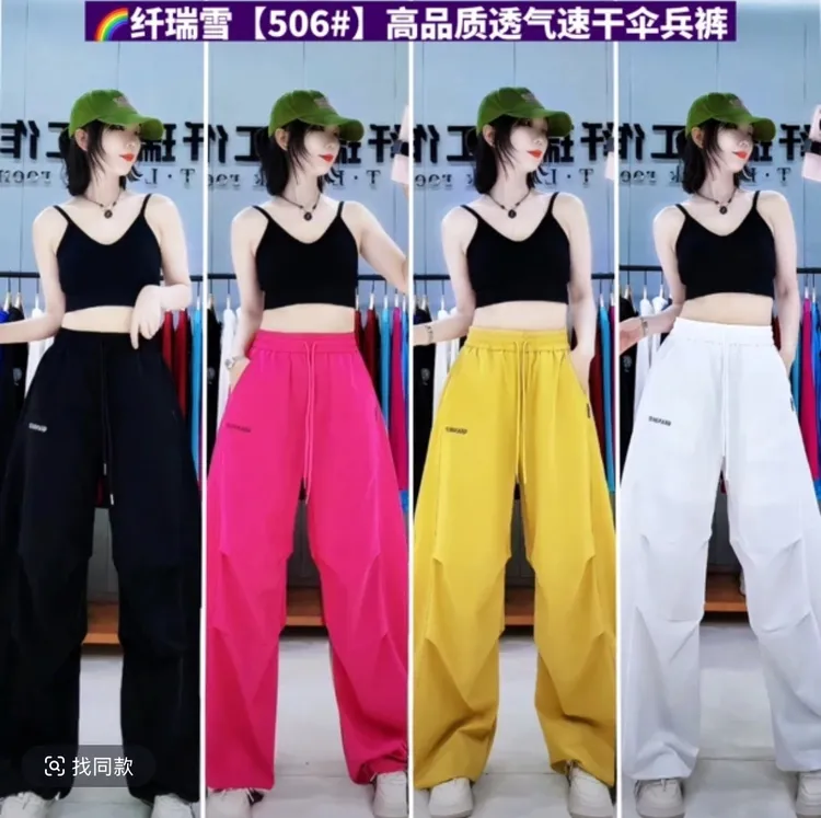 纤瑞雪 【506款裤子单品】爵士街舞高品质透气速干伞兵裤显瘦