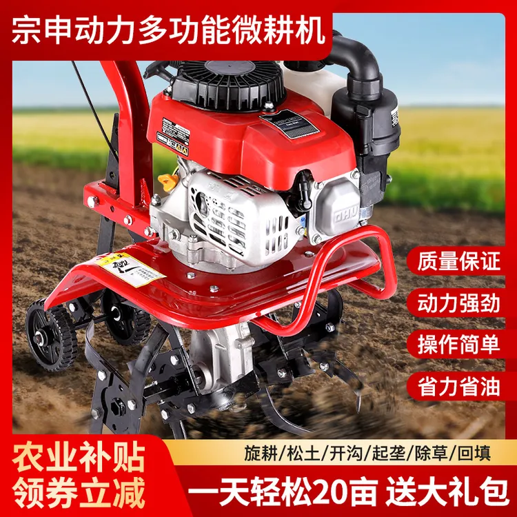 新款】宗申150动力微耕机小型家用耕地机开沟松土多功能翻地旋耕机