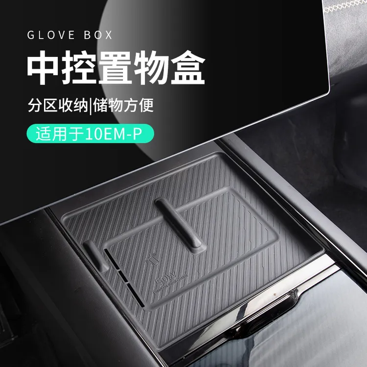 适用于领克10emp用品车载中控专用垫子无线充电门槽垫装饰车配件