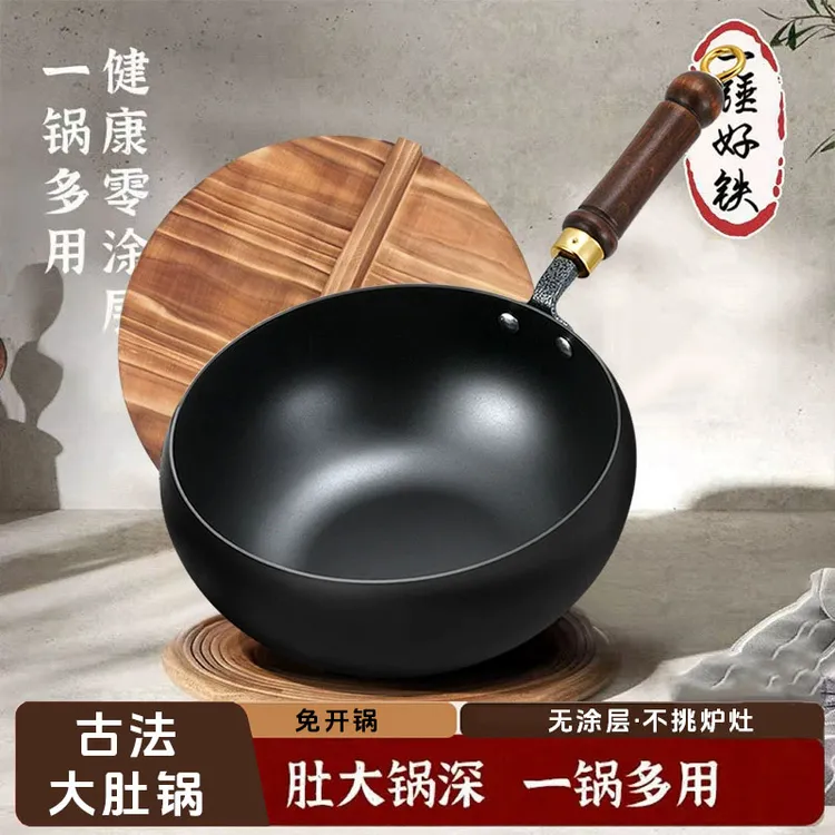 新疆包邮大肚小炒锅奶锅中式铁锅家用耐高温一锅多用铁锅炒锅