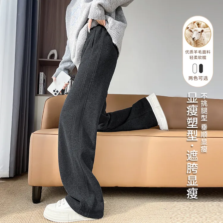 加绒羊毛阔腿裤女2025新款秋冬季慵懒松弛感裤子小个子休闲直筒裤