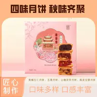 月饼礼盒中秋云南伴手礼食膳锦秋多口味五仁五黑山楂陈皮豆蓉糕点