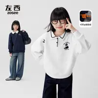左西童装女童加绒卫衣2025新款儿童Polo衫学院卡通绣花银狐绒外套