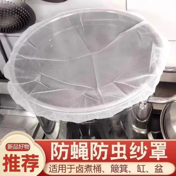 透气防蚊罩防蝇纱罩易清洗晾晒可盖圆形方形防虫酱缸食物家用网罩