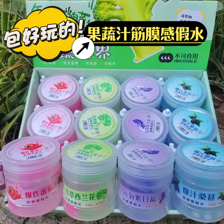 筋泡假水史莱姆原液起泡胶清新香味水晶泥高透反复拉伸不黏手好玩