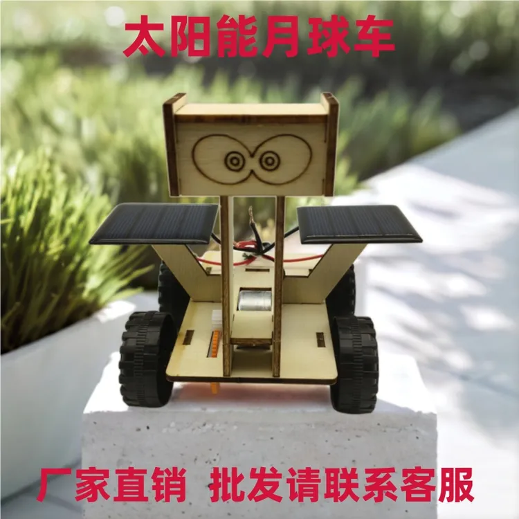 太阳能月球车科学实验模型学生创意科技小制作玉兔号火星车材料包