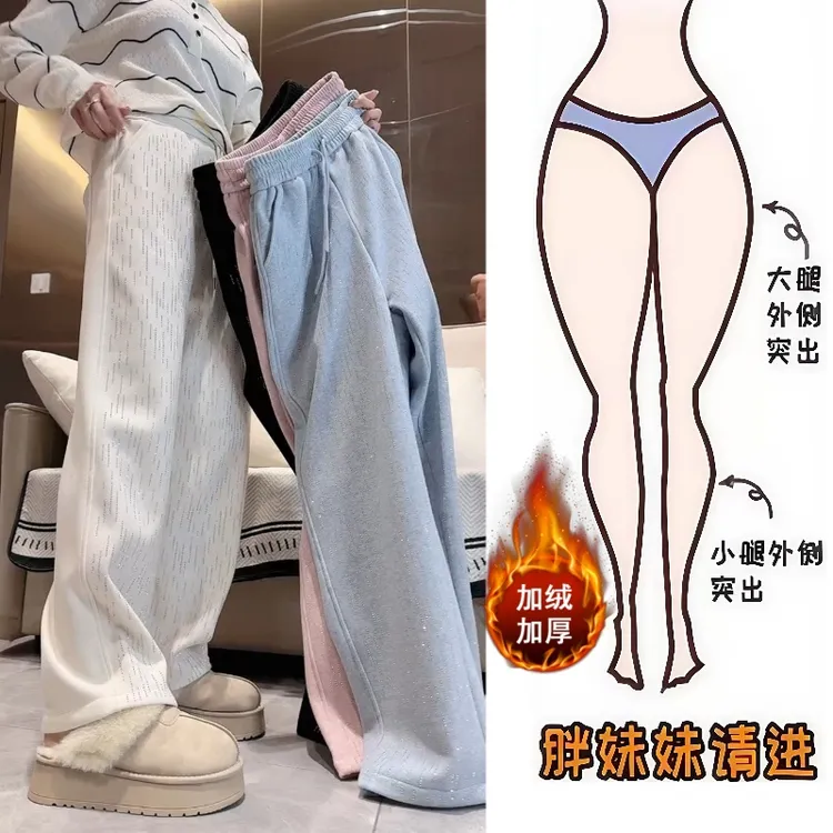 Aimeerosa/艾洛莎秋冬季时髦洋气加绒烫钻休闲长裤百搭直筒拖地裤