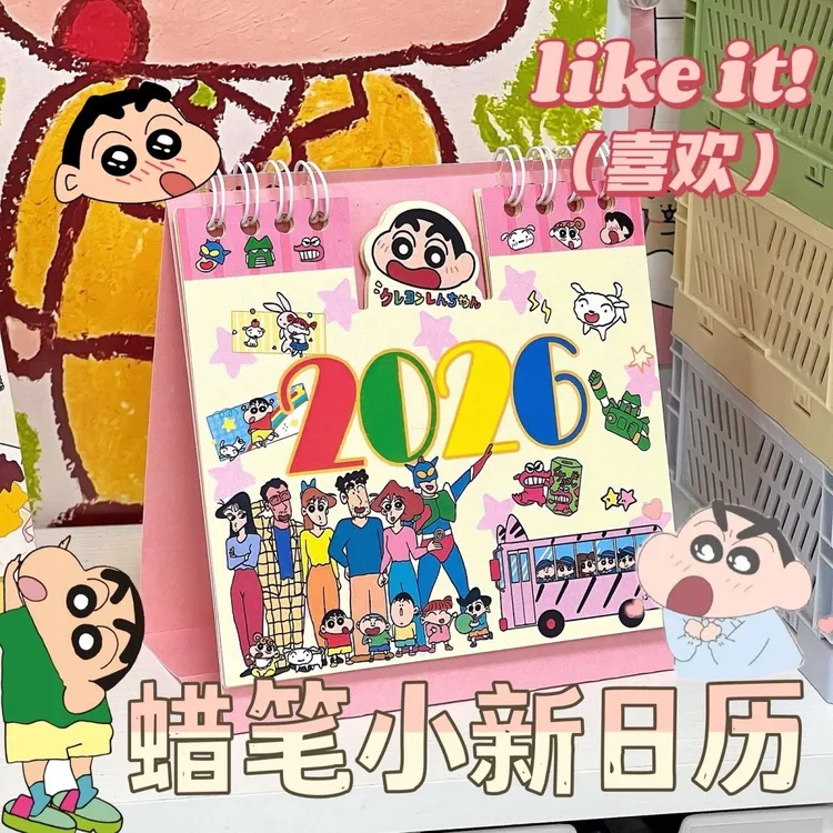 2026马年新款台历蜡笔小新卡通凯蒂猫日历学生桌面摆件办公室大号