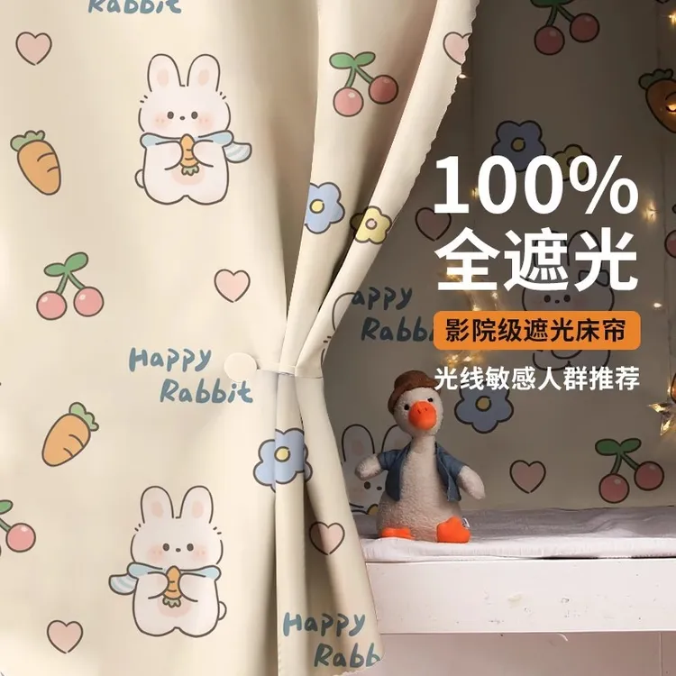 强遮光床帘开学季加厚学生宿舍上铺下铺遮挡布寝室窗帘单人大学全